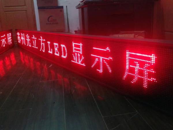 LED电子屏